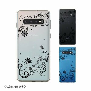 Galaxy S10 ( SC-03L / SCV41) ギャラクシー スマホ ケース ハード カバー 草花シルエット2 植物 黒 透明