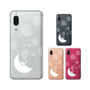 AQUOS sense3 ( SH-02M/SHV45 ) / sense3 lite スマホ ケース カバー ココペリ 白 シャボン玉 白ver クリアデザイン