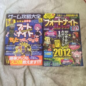 ゲーム攻略大全 Vol.15 人気ゲーム究極攻略大全