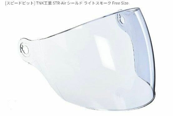 TNK工業 スピードピット STR-Air シールド ライトスモーク Free Size