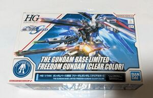 HG 1/144 ガンダムベース限定 フリーダムガンダム クリアカラー SEEDプラモデル組立キット ダンボール発送