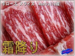 霜降り「牛ロース1kg」極上品、4mmカット　AUS産、焼肉用