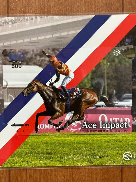エースインパクトのクオカード(使用済み) 競馬