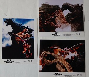 [ movie ro beaker do/ theater for steel color photograph 3 sheets ][ Godzilla Mothra King Giddra large monster total ..]2001 year money ../ Niiyama Chiharu leaflet 