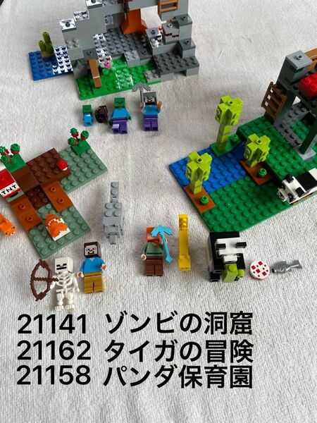 LEGO 21141ゾンビの洞窟　21162タイガの冒険　21158パンダ保育園　セット販売　正規品　ユーズド