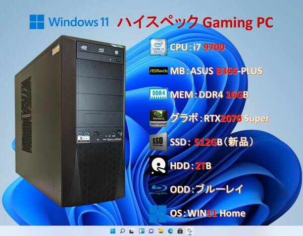 Gaming PC/i7 9700/16G/RTX2070 SUPER/SSD 512GB（新品）＋HDD 2T/#209