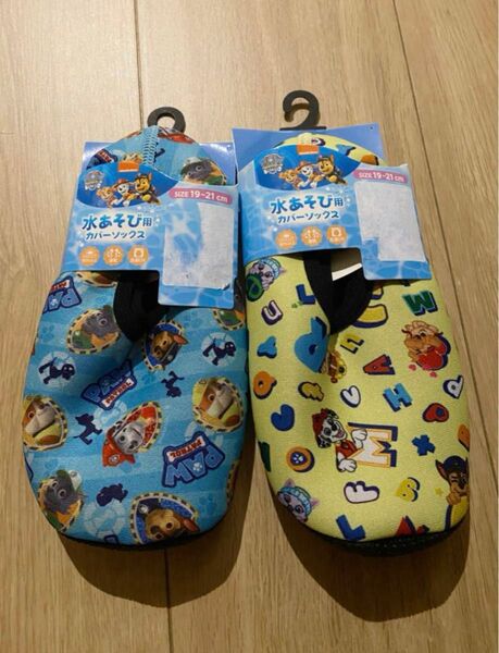 【新品】パウパトロール 水あそび用 カバーソックス 2点セット