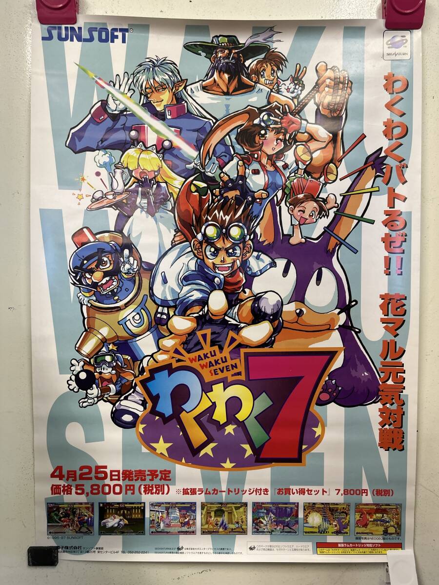 Yahoo!オークション -「セガサターン ポスター」の落札相場 Yahoo!オークション -「セガサターン ポスター」の落札相場