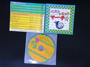 ベスト&ヒットマーチ!!! 運動会　CD　即決　送料200円　601