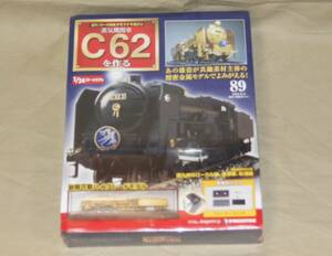 DeAGOSTINIデアゴスティーニ 週刊 蒸気機関車C62を作る〜未開封89/90/97/98