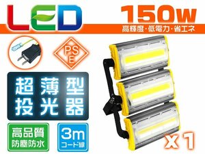  прожекторное освещение led наружный водонепроницаемый 150W 2400W соответствует 24000lm[1 шт продажа ] вне лампа рабочее освещение рабочее освещение LED освещение угол настройка EMC соответствует 1 год гарантия 