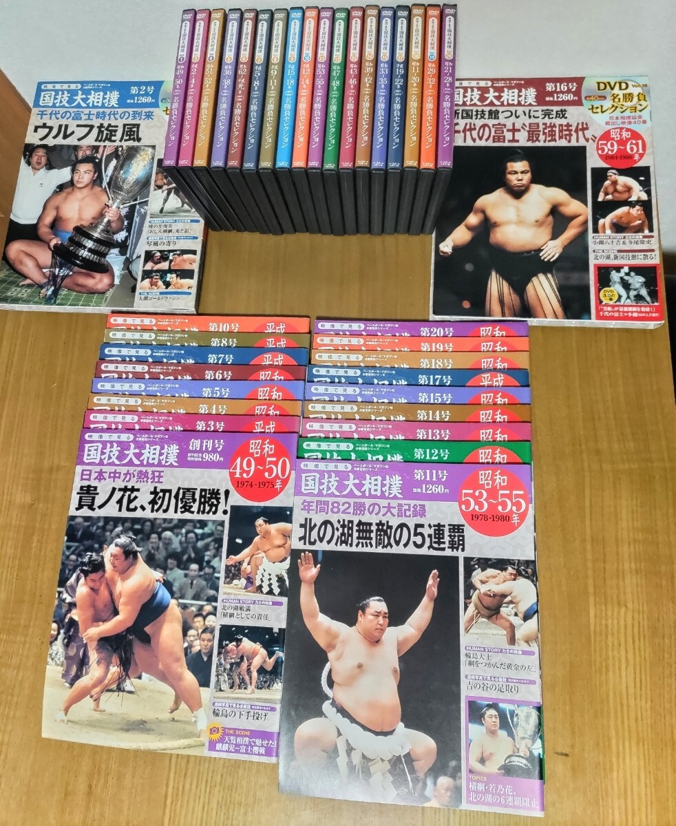 2025年最新】Yahoo!オークション -国技大相撲 dvdの中古品・新品 2025年最新】Yahoo!オークション -国技大相撲 dvdの中古品・新品