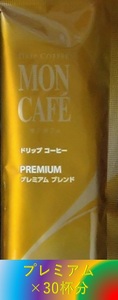 [ one-side hill thing production mon Cafe premium Blend 30 cup ]( drip coffee UCC worker ..AFG luxury .. shop b Len ti)