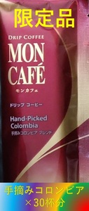[ one-side hill thing production mon Cafe hand .. Colombia Blend 30 cup ]( drip coffee UCC worker ..AFG luxury .. shop b Len ti)