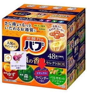 3[ Kao Bab 48 pills 4 kind. fragrance select BOX special arrange version ] medicine for bathwater additive prompt decision free shipping 12 20 48 piece set 113 dm6