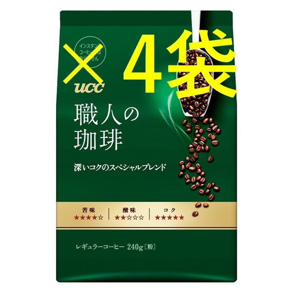 【UCC 職人の珈琲 240g×4袋 深いコクのスペシャルブレンド】(レギュラー コーヒー 粉 袋 即決 送料無料 緑)