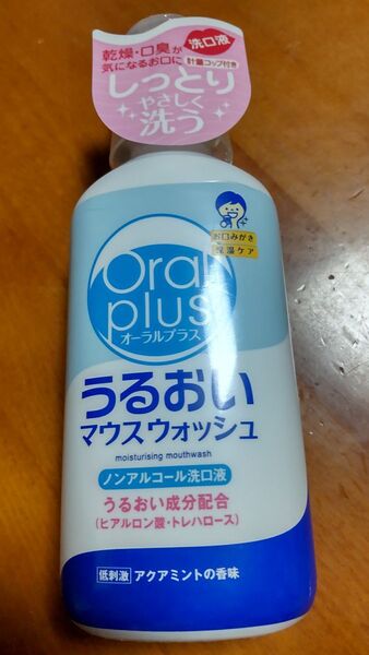 オーラルプラスうるおいマウスウォッシュ シャンプー