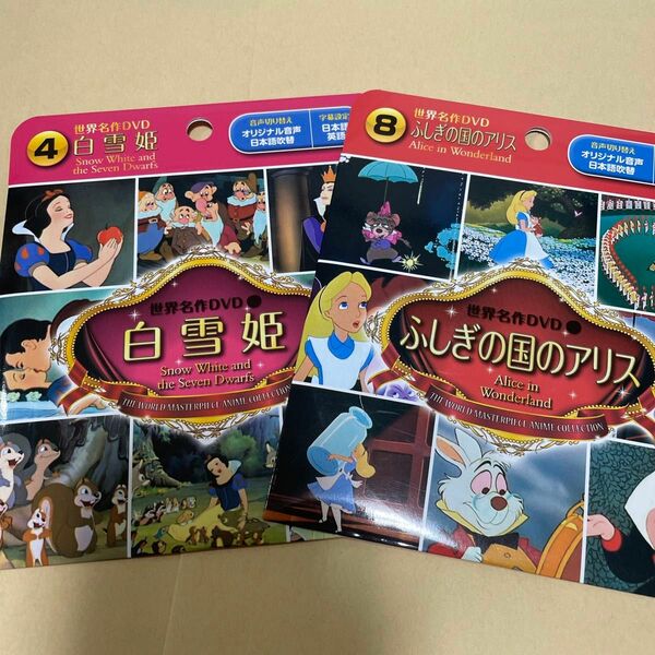 新品　未使用　白雪姫DVD ふしぎの国のアリスDVD 2枚セット　ディズニーDVD プリンセス　キッズ　映画　