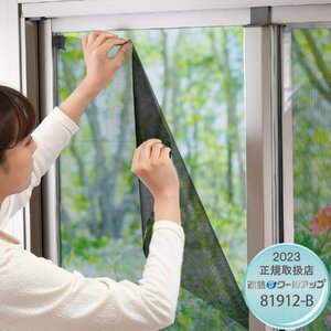 [ free shipping ] tv . introduction Sekisui .. cool up 100×200cm 2 pieces set window . stick only .. seat shade seat UV cut heat countermeasure . electro- 