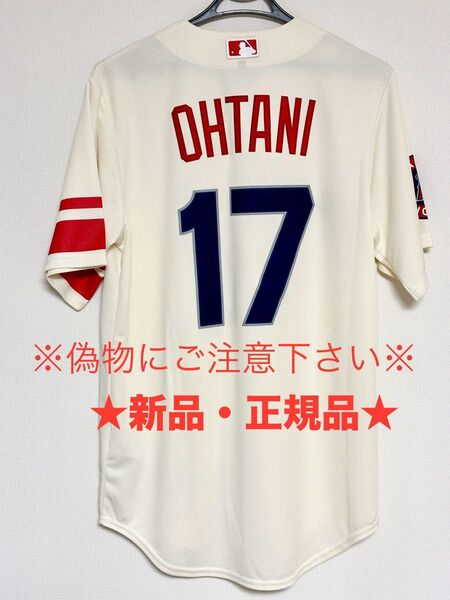 【新品・正規品】大谷翔平 2022年MLBシティコネクト レプリカユニフォームS