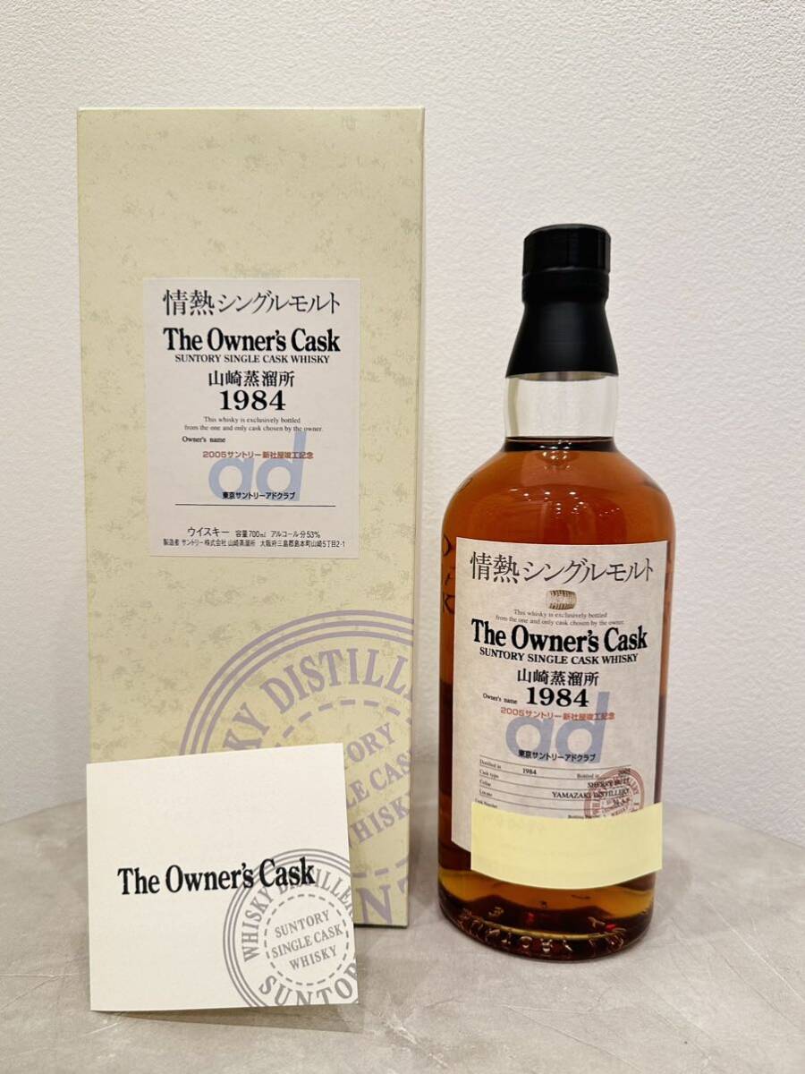 安い山崎 オーナーズカスクの通販商品を比較 | ショッピング情報 安い山崎 オーナーズカスクの通販商品を比較 | ショッピング情報