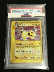 rh PSA9 ポケモンカードゲーム Pokemon デンリュウ 115/128 1EDITION カードe hi◇83