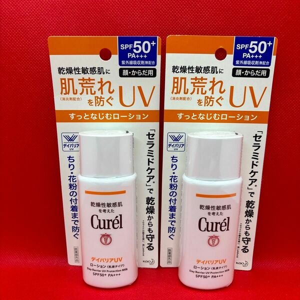 キュレル UVローション 60ml×2本