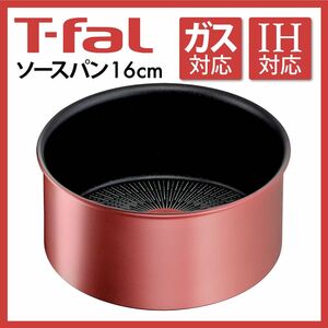 T-fal 取っ手の取れるティファール IH フッ素加工 ソースパン16cm