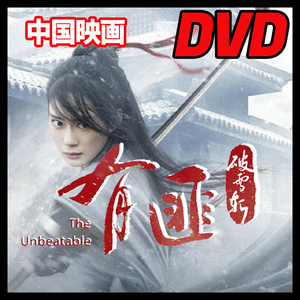 【BC】415. 有匪～破雪刀～（中国映画）DVD 【中国ドラマ】 Blu-ray 「apple」 1 枚 