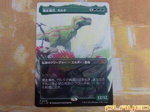 MTG　暴走暴君、ガルタ/Ghalta, Stampede Tyrant　日　LCI　拡張アート版　No.326