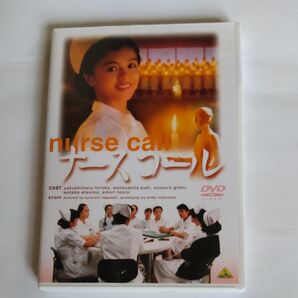 ナースコール/長崎俊一監督薬師丸ひろ子松下由紀水島かおり 中島ひろ子 根岸 季衣江波杏子 大鶴義丹 江守徹出演 DVDセル商品