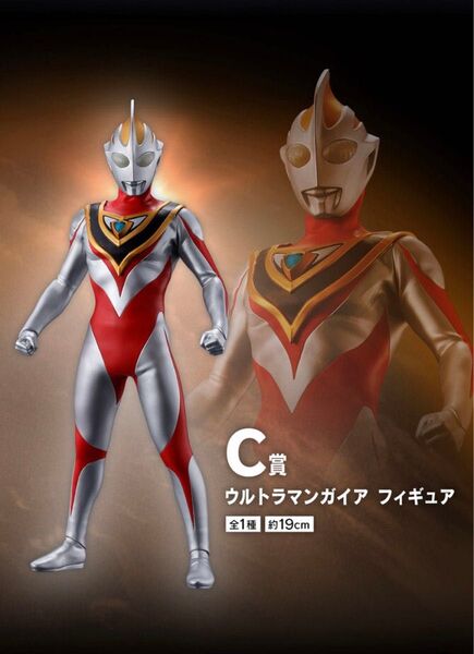 一番くじウルトラマンティガ-光を宿すものたちへ-/C賞・ウルトラマンガイアフィギュア、全1種 新品