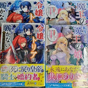7月 角川ビーンズ文庫