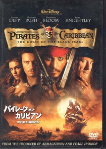 G00024507/DVD/ジョニー・デップ「パイレーツ・オブ・カリビアン 呪われた海賊たち」