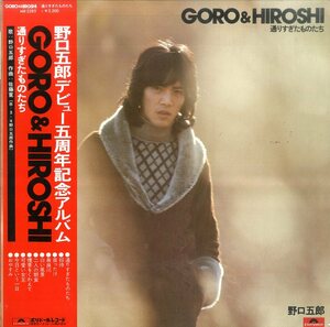 A00516328/LP/野口五郎「Goro & Hiroshi /通りすぎたものたち(1976年・MR-2285・ジャズファンク)」
