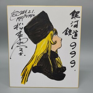  Matsumoto 0 . Ginga Tetsudou 999me-teru акварель автограф карточка для автографов, стихов, пожеланий факсимиле 