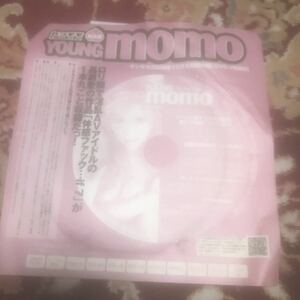 雑誌YOUNG momo（ヤンモモ)2008年10月号付録DVDのみ