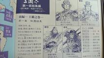 三国志 第一部総集編 ー夢の軌跡・桃園の契りから三国鼎立まてー 二枚組 KOEI CDドラマコレクション 送料込み_画像2