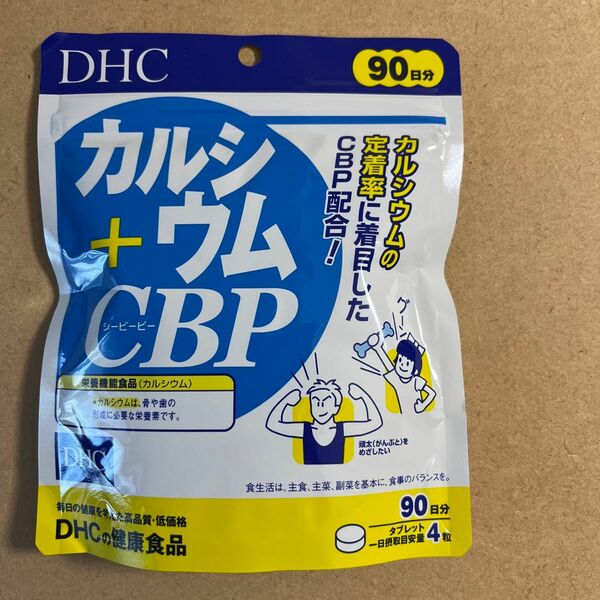 DHC カルシウム cbp 90日分 1袋