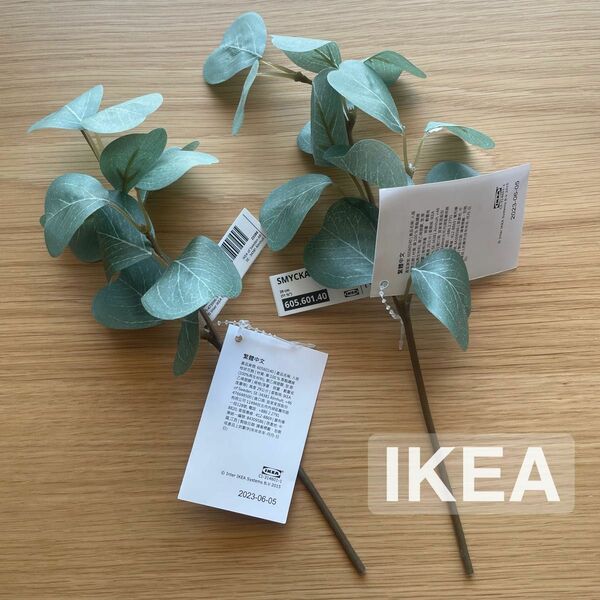 【新品】IKEA イケア フェイクグリーン ユーカリ 2本セット（スミッカ）