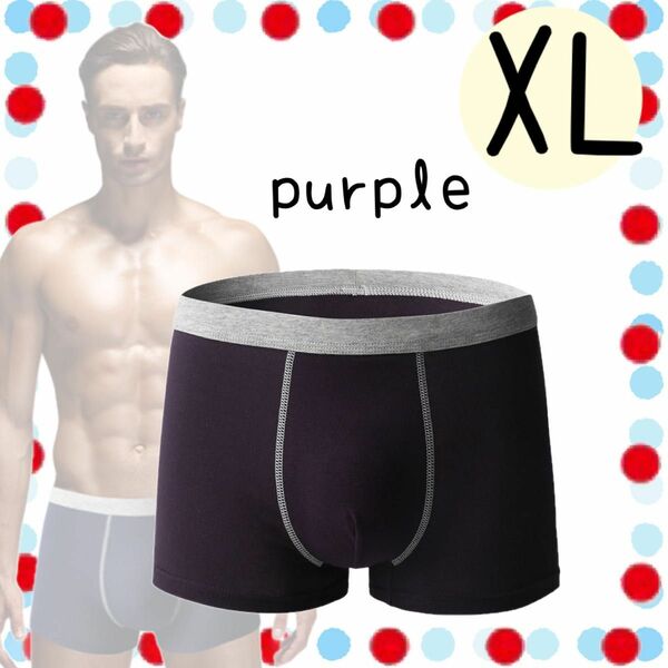 XL パープル ボクサーパンツ パンツ 下着 男性用 シームレス ショーツ 紫
