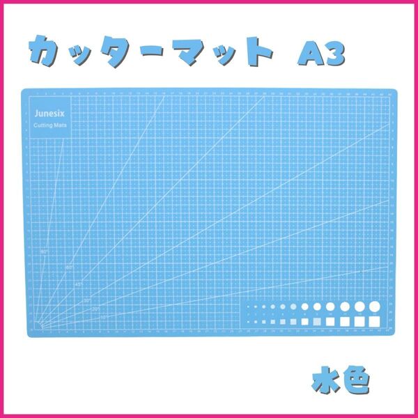 A3 カッターマット カッティングボード メモリ付き 下敷き 両面 水色