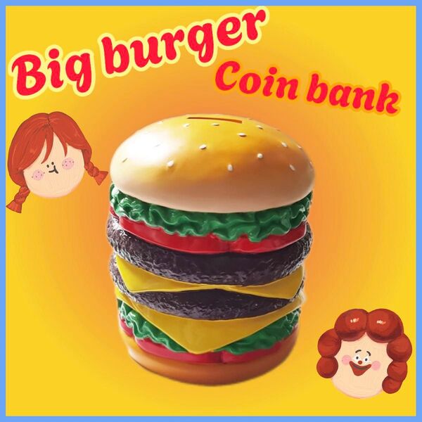 ビッグ ハンバーガー コインバンク 貯金箱 オブジェ ア メリカン 雑貨 インテリア 小物