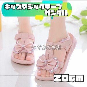 【新品未使用】キッズ　女の子　リボン　ピンク　かわいい おしゃれ　20センチ　マジックテープ　着脱簡単