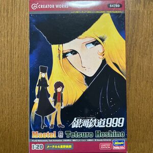 ハセガワ クリエイターワークスシリーズ 銀河鉄道999 メーテル&星野鉄郎 1/20スケール レジンキット 64789