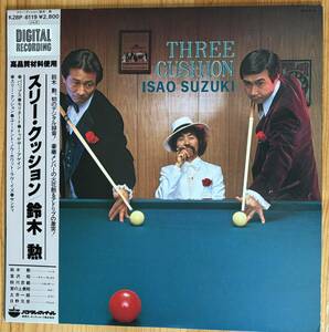 美盤 鈴木勲 / THREE CUSHION スリー・クッション 帯付き LP レコード 和ジャズ 宮沢昭 宮の上貴昭 日野元彦