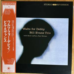 美盤 Bill Evans Trio / Waltz For Debby 帯付き LP レコード Riverside Records SMJ-6118