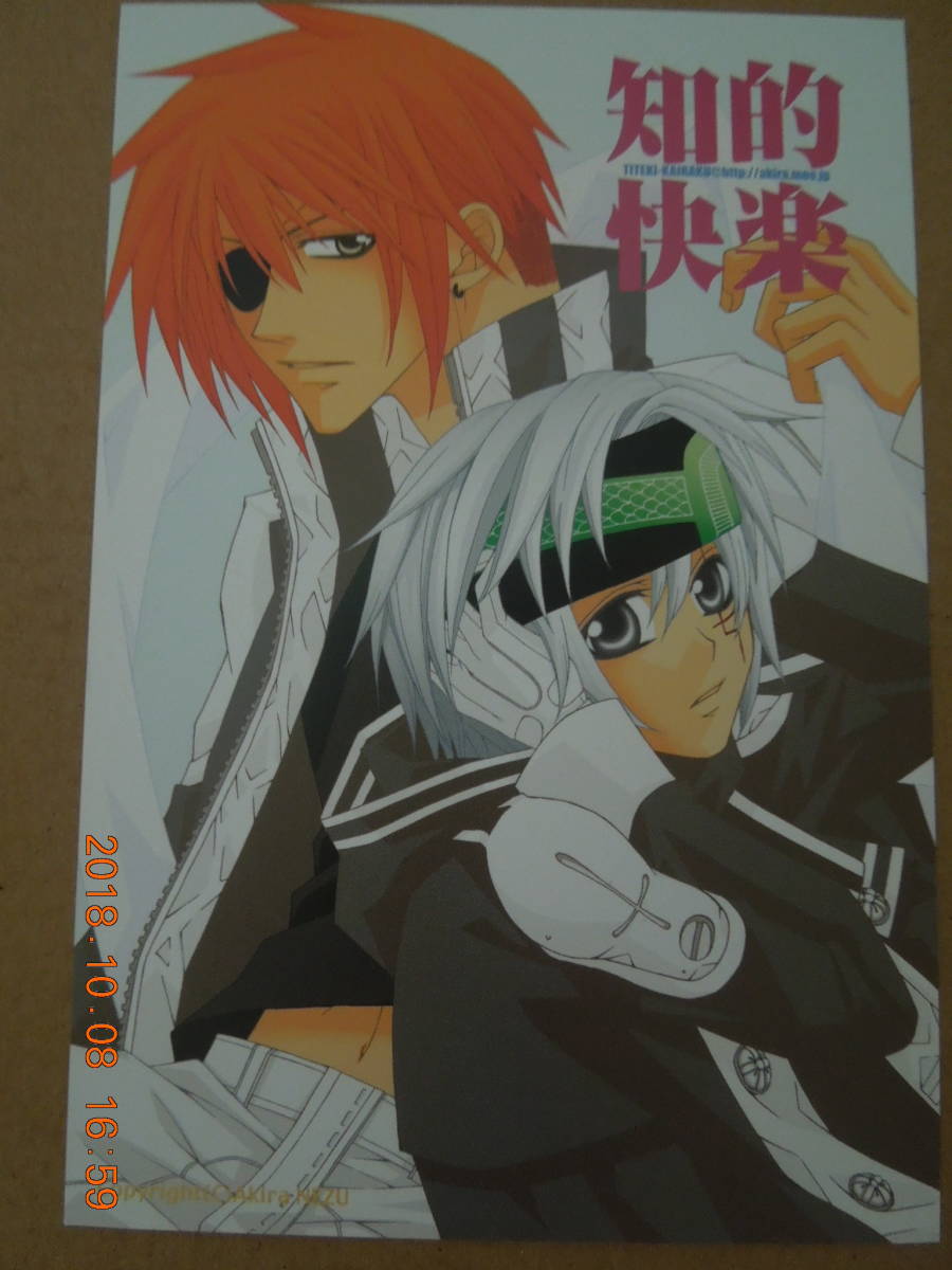 2025年最新】Yahoo!オークション -d.gray-man ポストカードの 2025年最新】Yahoo!オークション -d.gray-man ポストカードの