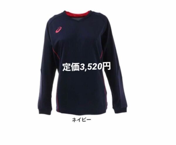 新品　アシックスASICSレディース バレーボールウェア Tシャツ 長袖 トップス 練習着 定価3,520円