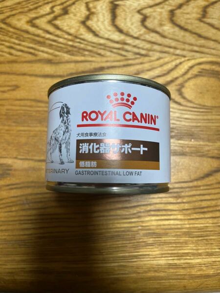 ロイヤルカナン 食事療法食 犬用 消化器サポート 低脂肪 ウェット 缶 200g×13